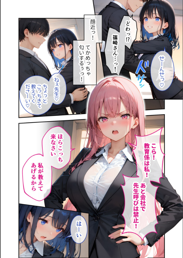 COMICシャルム 1_30枚目の画像